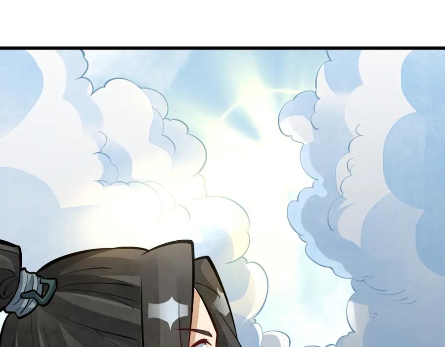 《烂柯棋缘》第257话 第99页