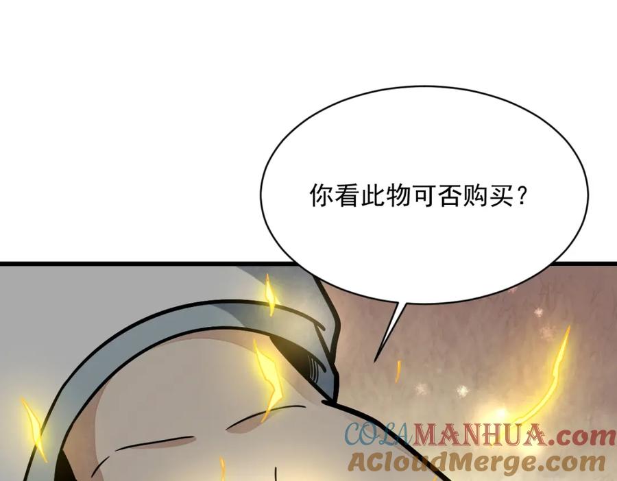 《烂柯棋缘》第257话 第121页