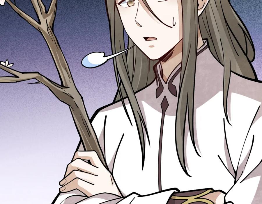 《烂柯棋缘》第257话 第31页
