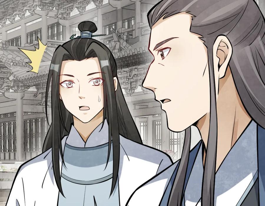《烂柯棋缘》第257话 第103页