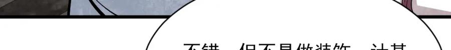《烂柯棋缘》第257话 第107页