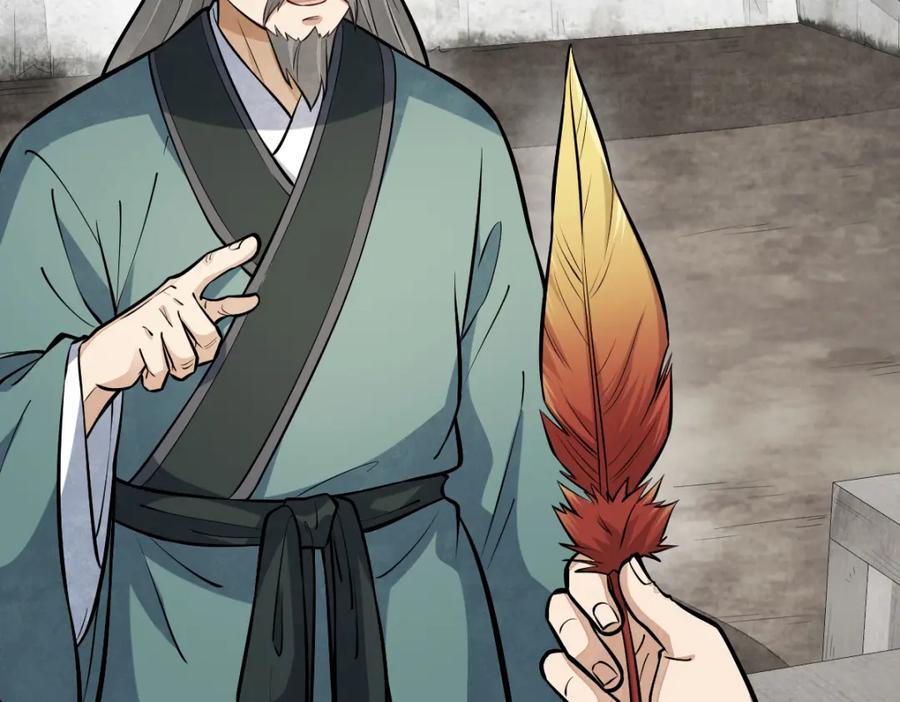 《烂柯棋缘》第257话 第91页