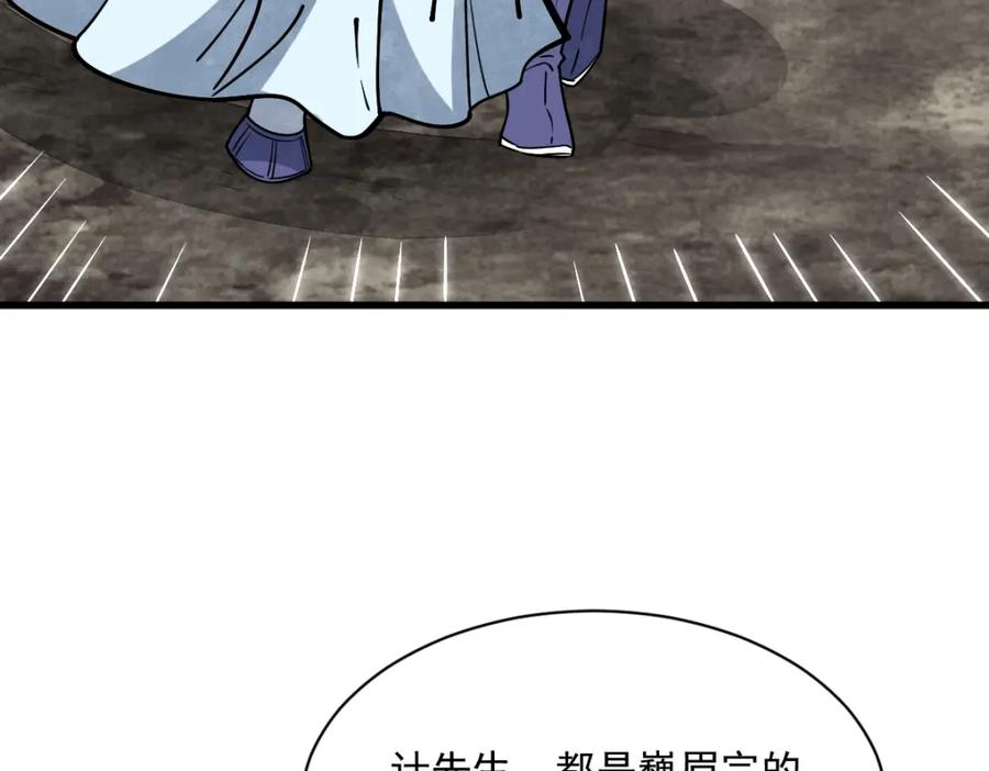 《烂柯棋缘》第257话 第60页
