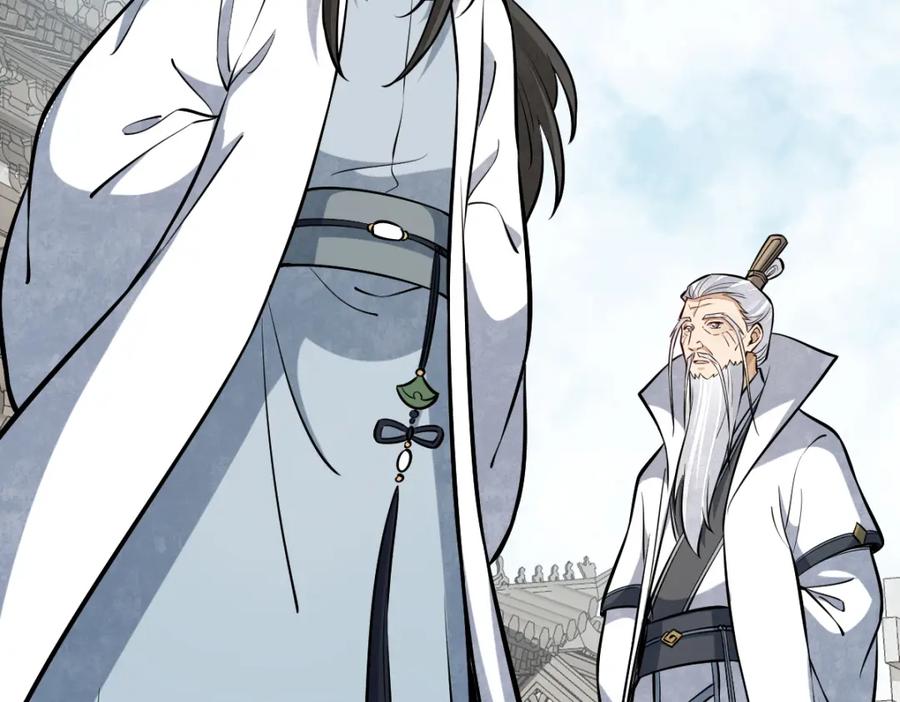 《烂柯棋缘》第257话 第24页