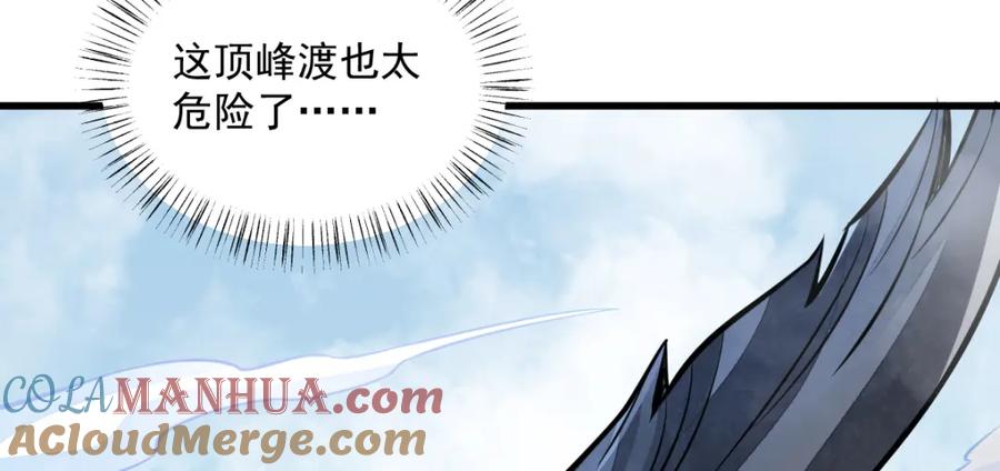 《烂柯棋缘》第258话 第89页