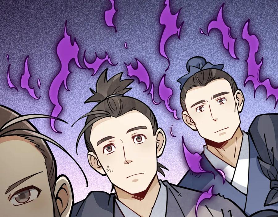 《烂柯棋缘》第258话 第51页