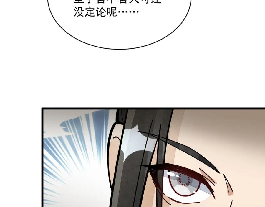 《烂柯棋缘》第258话 第48页