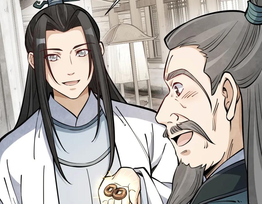 《烂柯棋缘》第258话 第4页