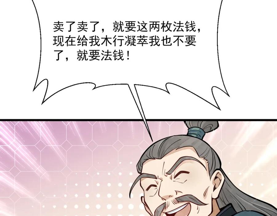 《烂柯棋缘》第258话 第10页
