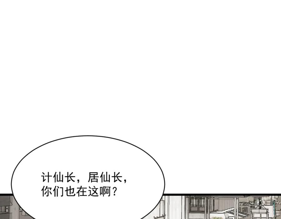 《烂柯棋缘》第258话 第39页