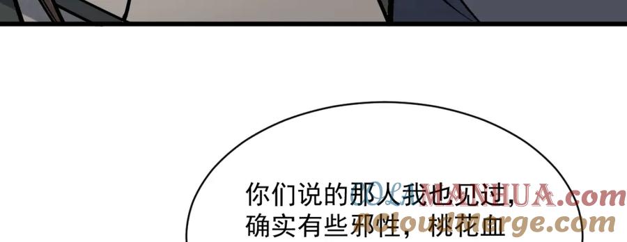 《烂柯棋缘》第258话 第53页
