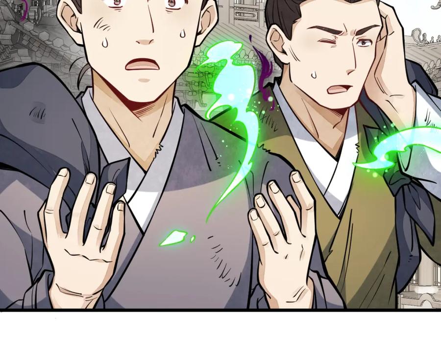 《烂柯棋缘》第258话 第82页