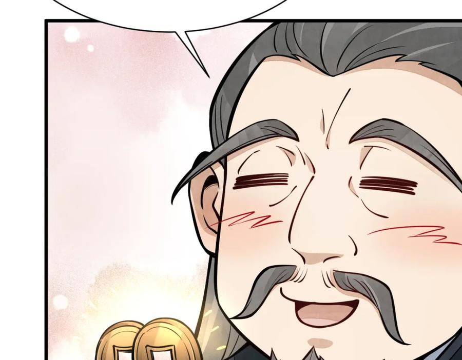 《烂柯棋缘》第258话 第18页