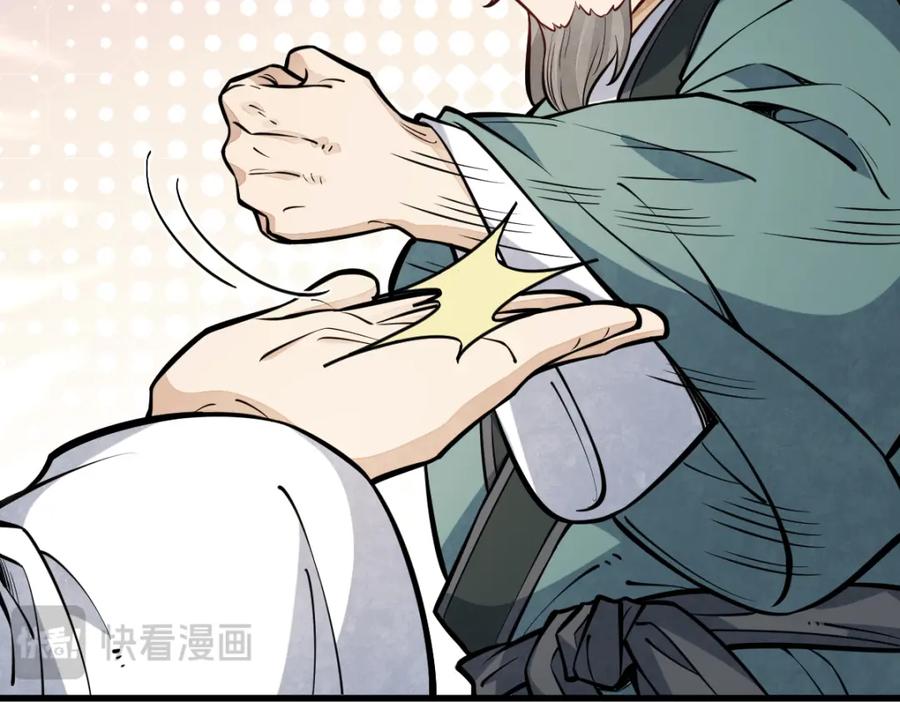 《烂柯棋缘》第258话 第12页