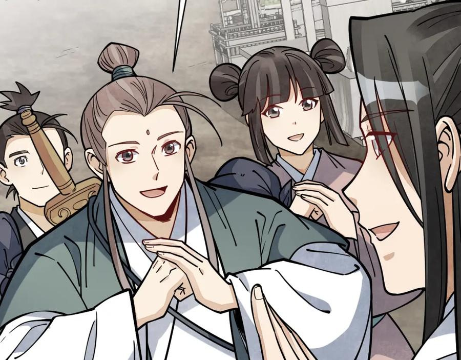 《烂柯棋缘》第258话 第43页