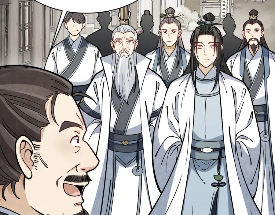 《烂柯棋缘》第258话 第40页