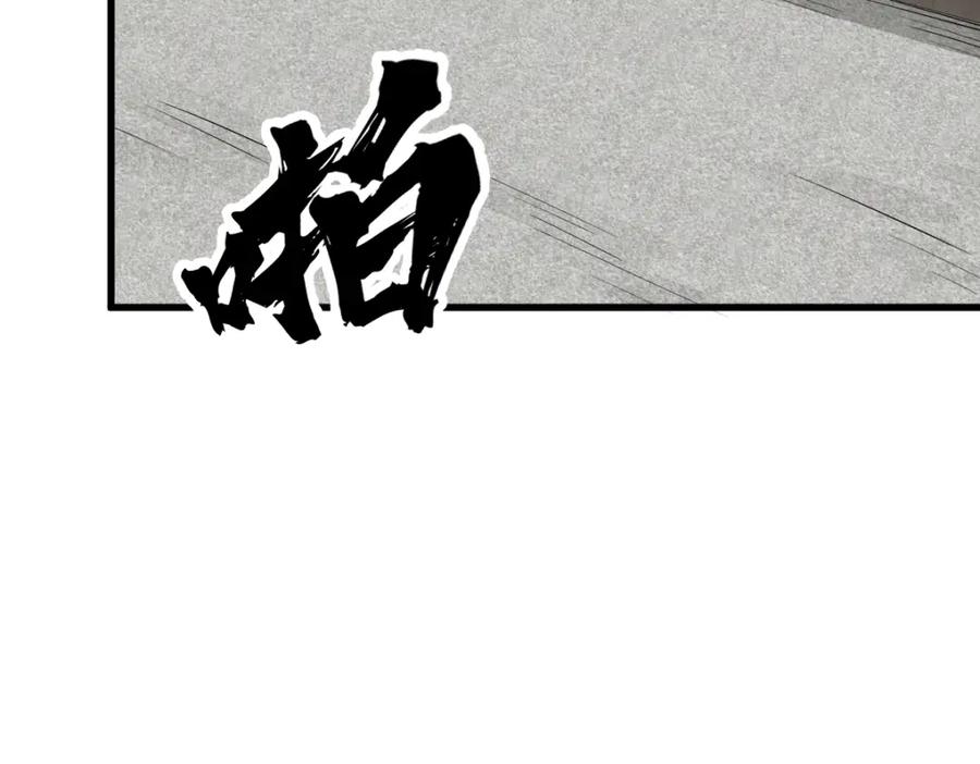 《烂柯棋缘》第258话 第99页
