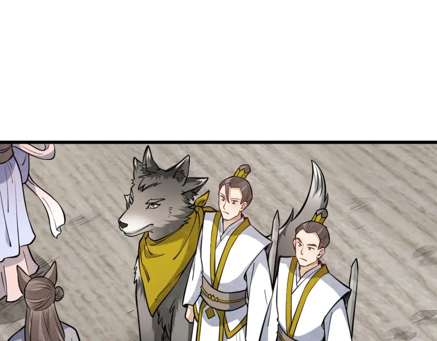 《烂柯棋缘》第258话 第103页