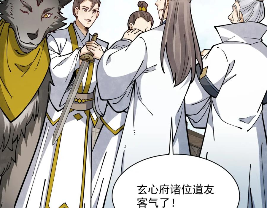 《烂柯棋缘》第258话 第115页
