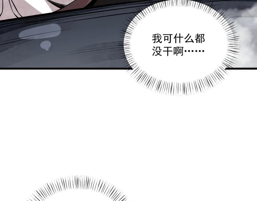 《烂柯棋缘》第258话 第88页
