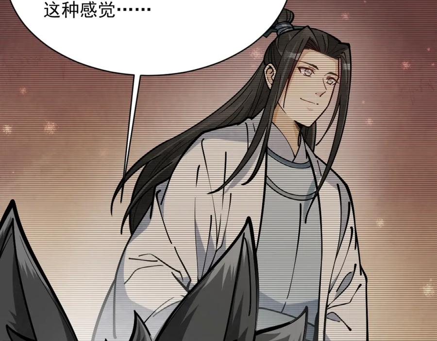 《烂柯棋缘》第258话 第127页