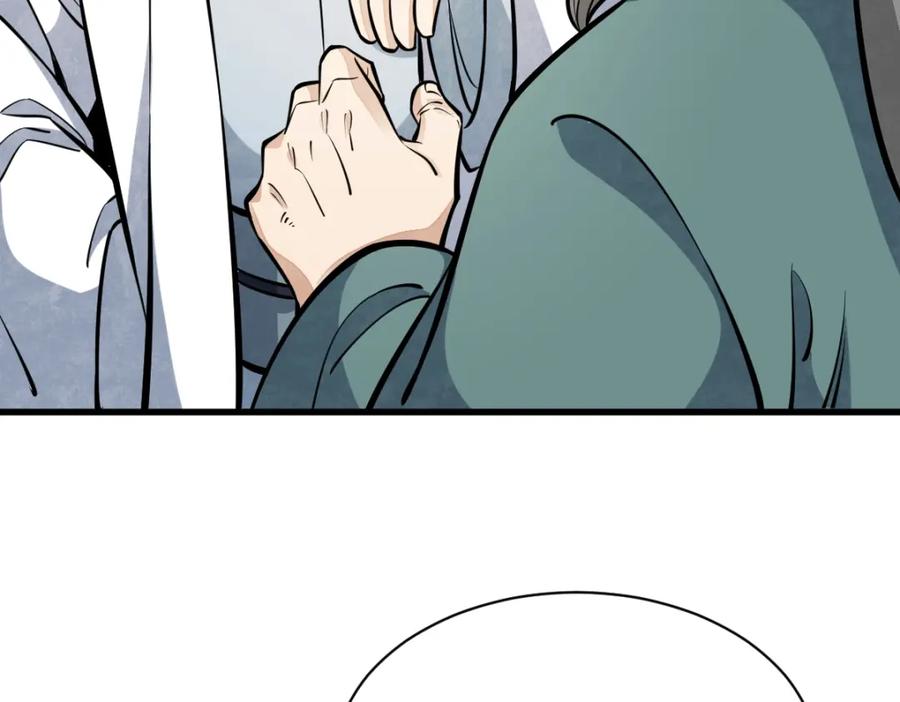 《烂柯棋缘》第258话 第6页