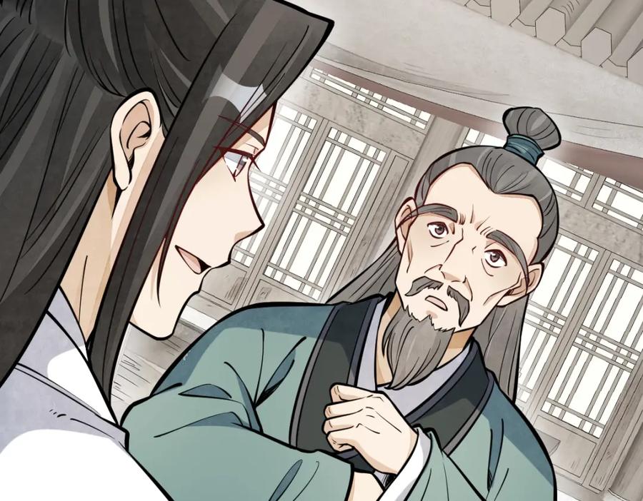 《烂柯棋缘》第258话 第27页