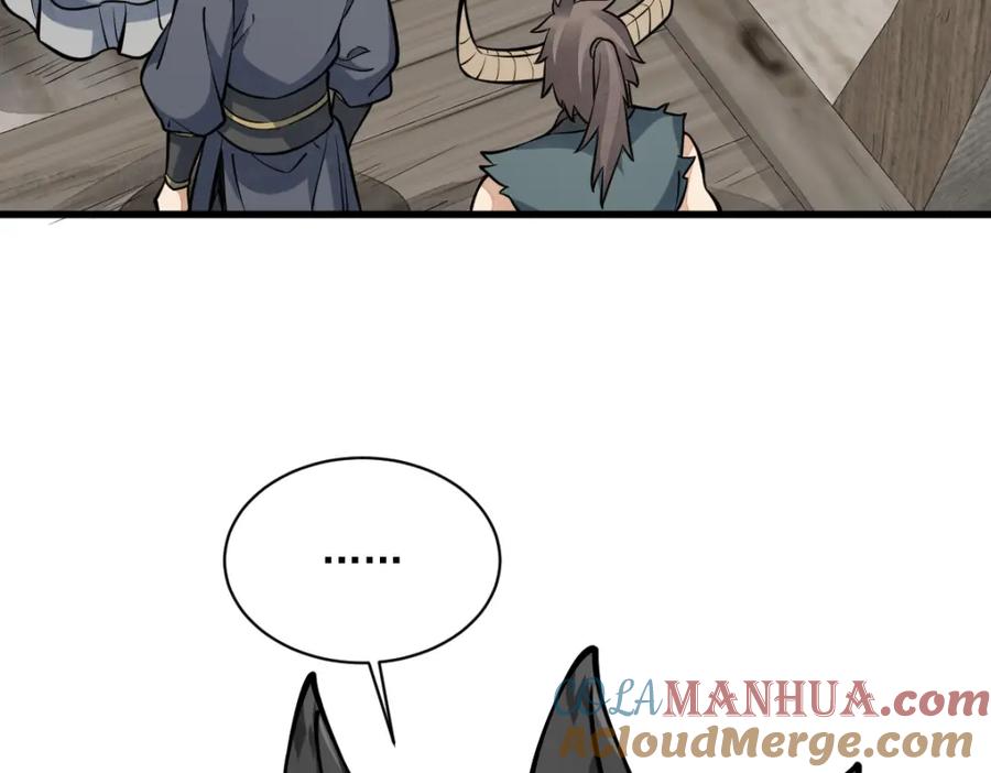 《烂柯棋缘》第258话 第105页