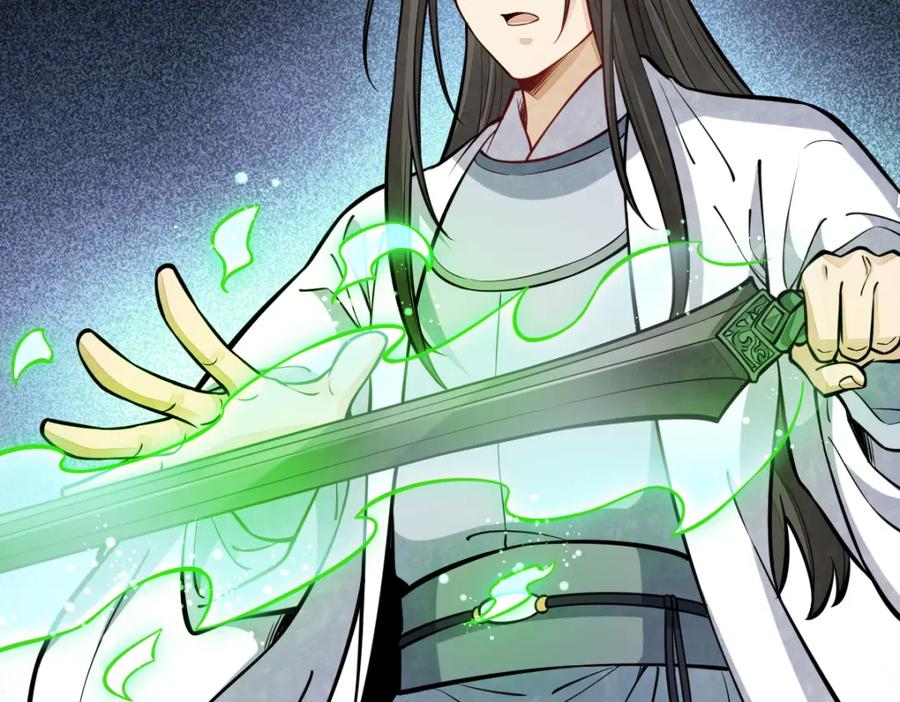 《烂柯棋缘》第258话 第70页