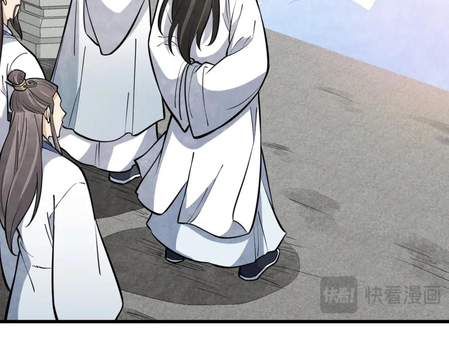 《烂柯棋缘》第258话 第96页
