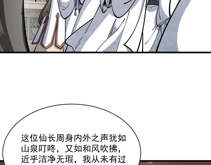 《烂柯棋缘》第258话 第126页