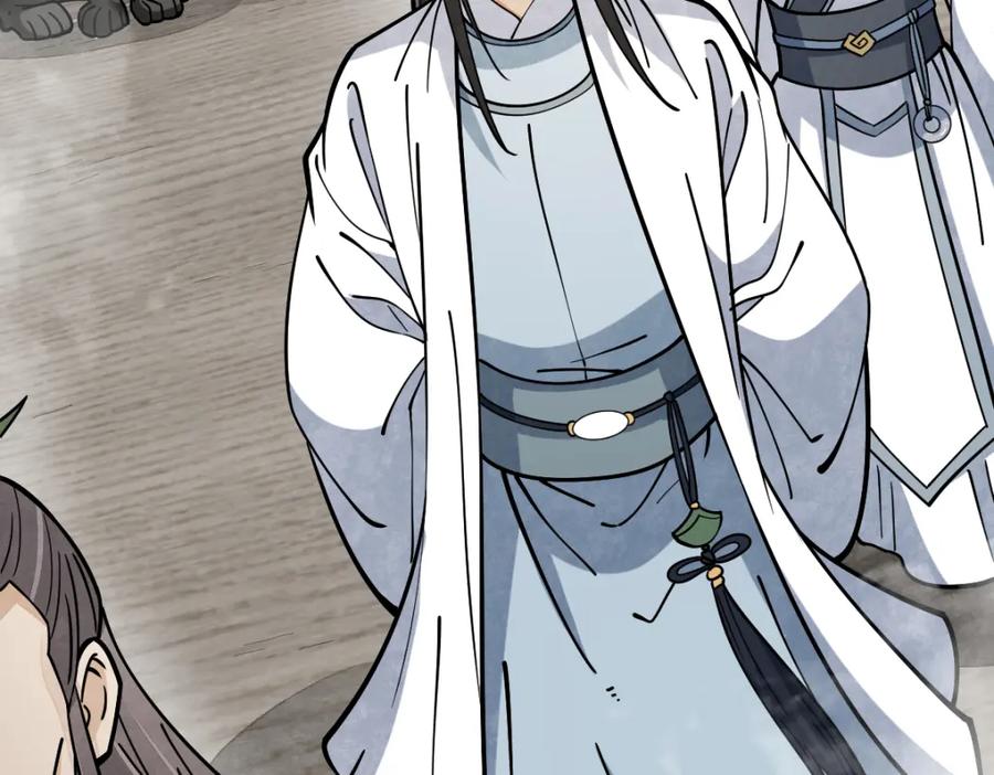 《烂柯棋缘》第258话 第135页