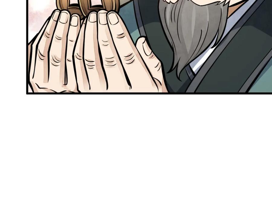 《烂柯棋缘》第258话 第19页