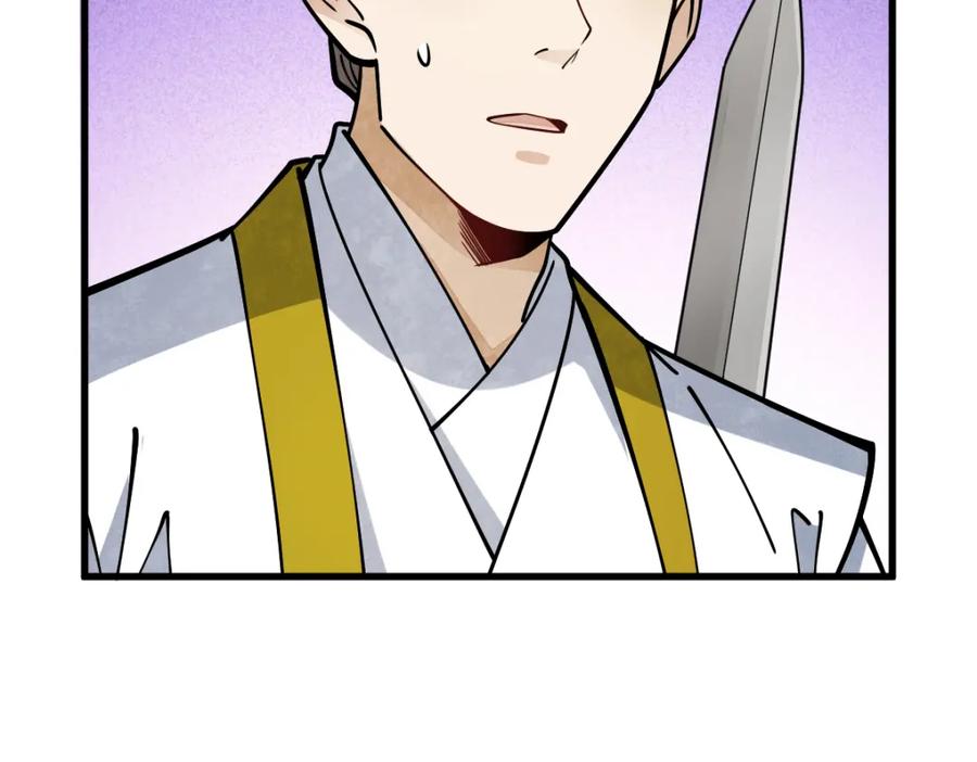 《烂柯棋缘》第258话 第132页