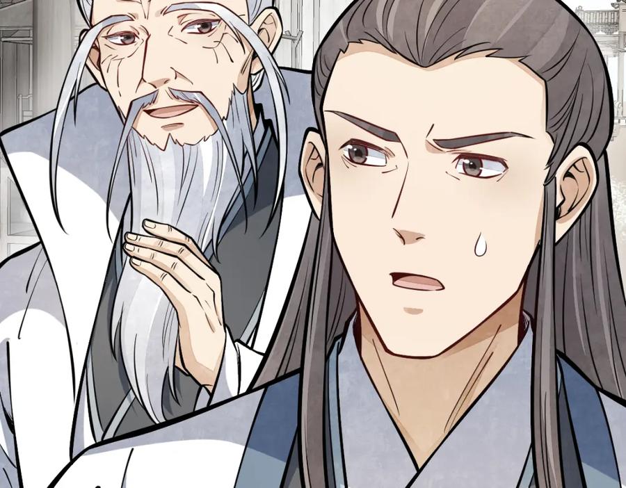 《烂柯棋缘》第258话 第64页