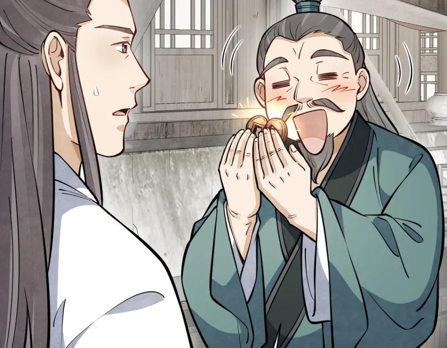 《烂柯棋缘》第258话 第15页