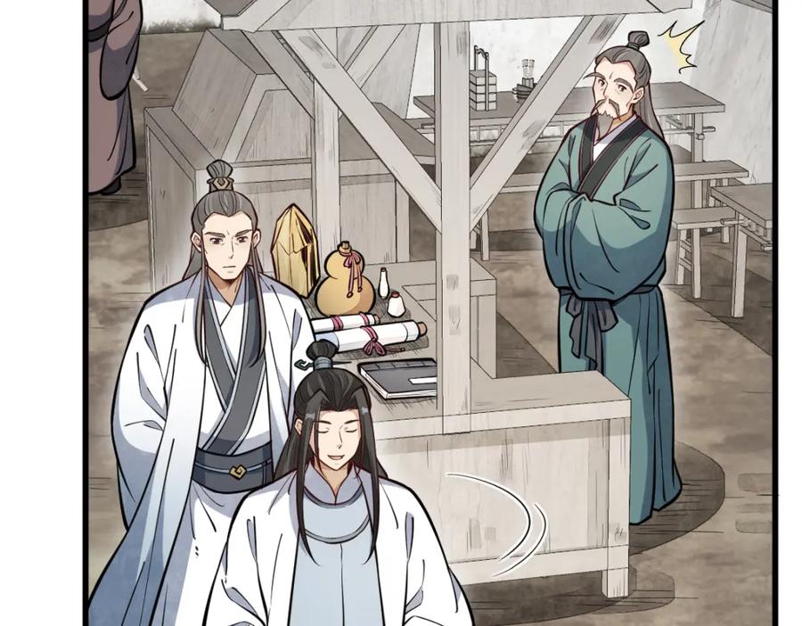 《烂柯棋缘》第258话 第30页