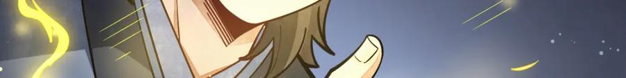 《烂柯棋缘》第259话 第104页
