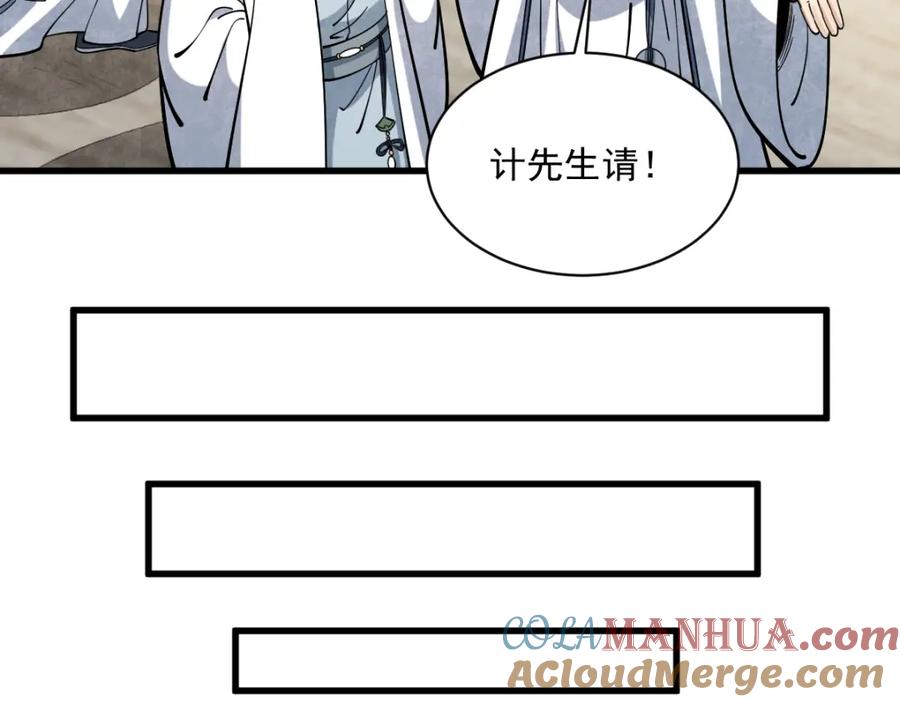 《烂柯棋缘》第259话 第13页