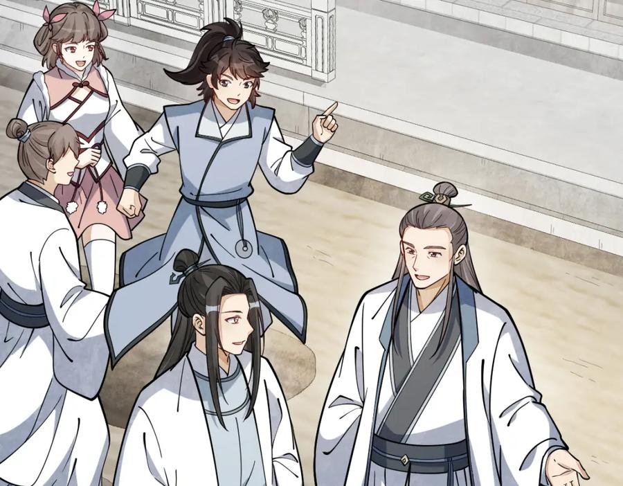 《烂柯棋缘》第259话 第12页