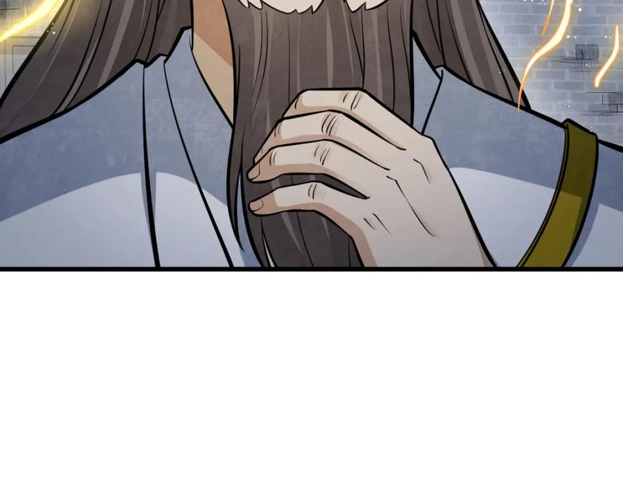 《烂柯棋缘》第259话 第115页