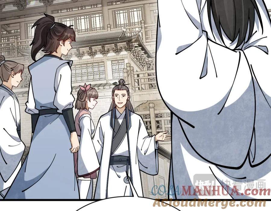 《烂柯棋缘》第259话 第9页