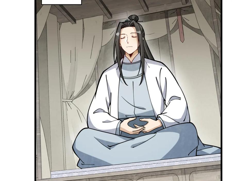 《烂柯棋缘》第259话 第16页