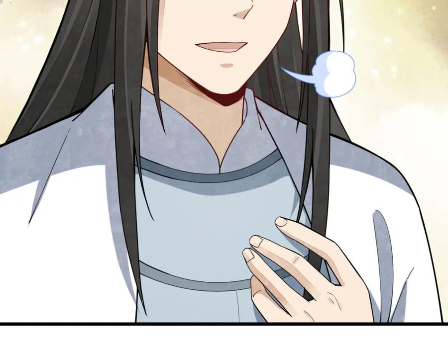 《烂柯棋缘》第259话 第55页