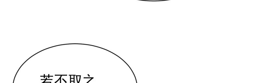 《烂柯棋缘》第259话 第122页