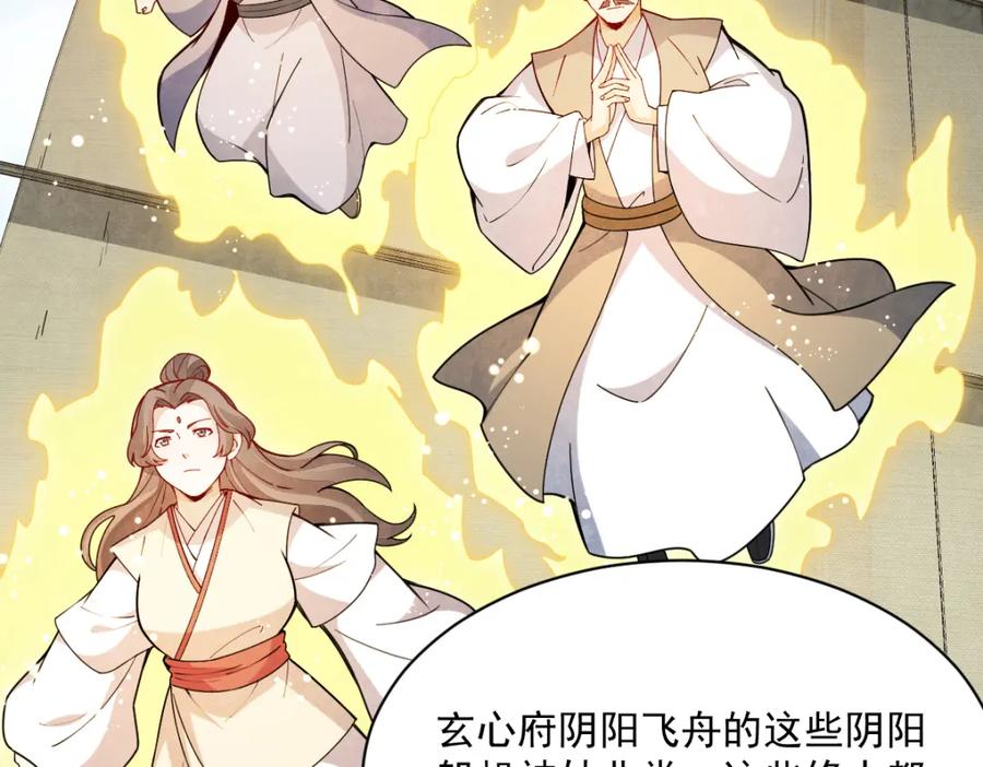 《烂柯棋缘》第259话 第34页