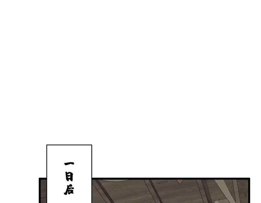 《烂柯棋缘》第259话 第15页