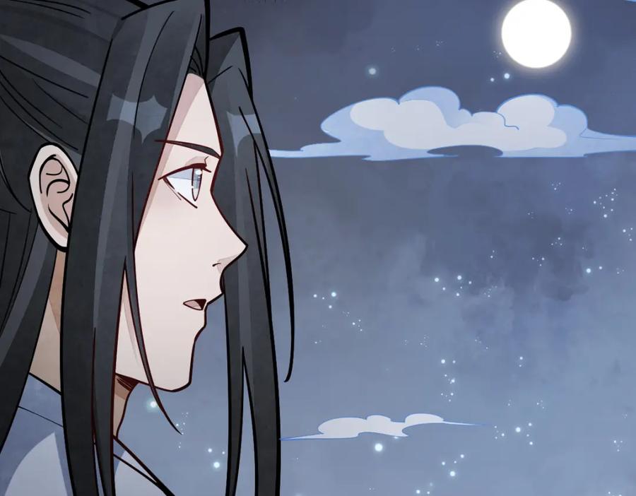 《烂柯棋缘》第259话 第79页