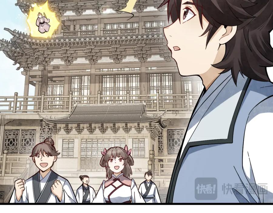 《烂柯棋缘》第259话 第31页