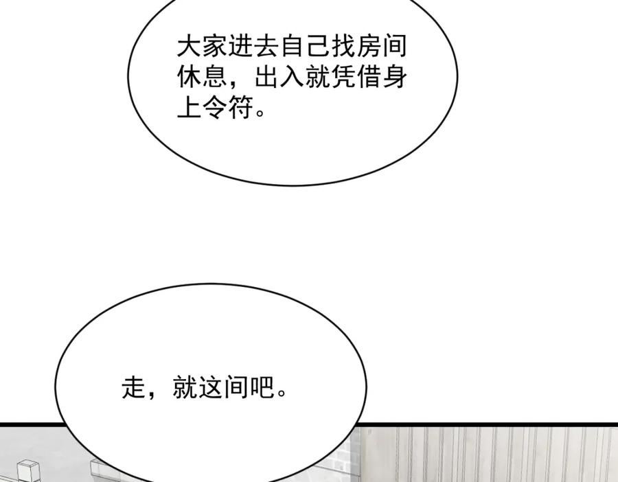 《烂柯棋缘》第259话 第10页